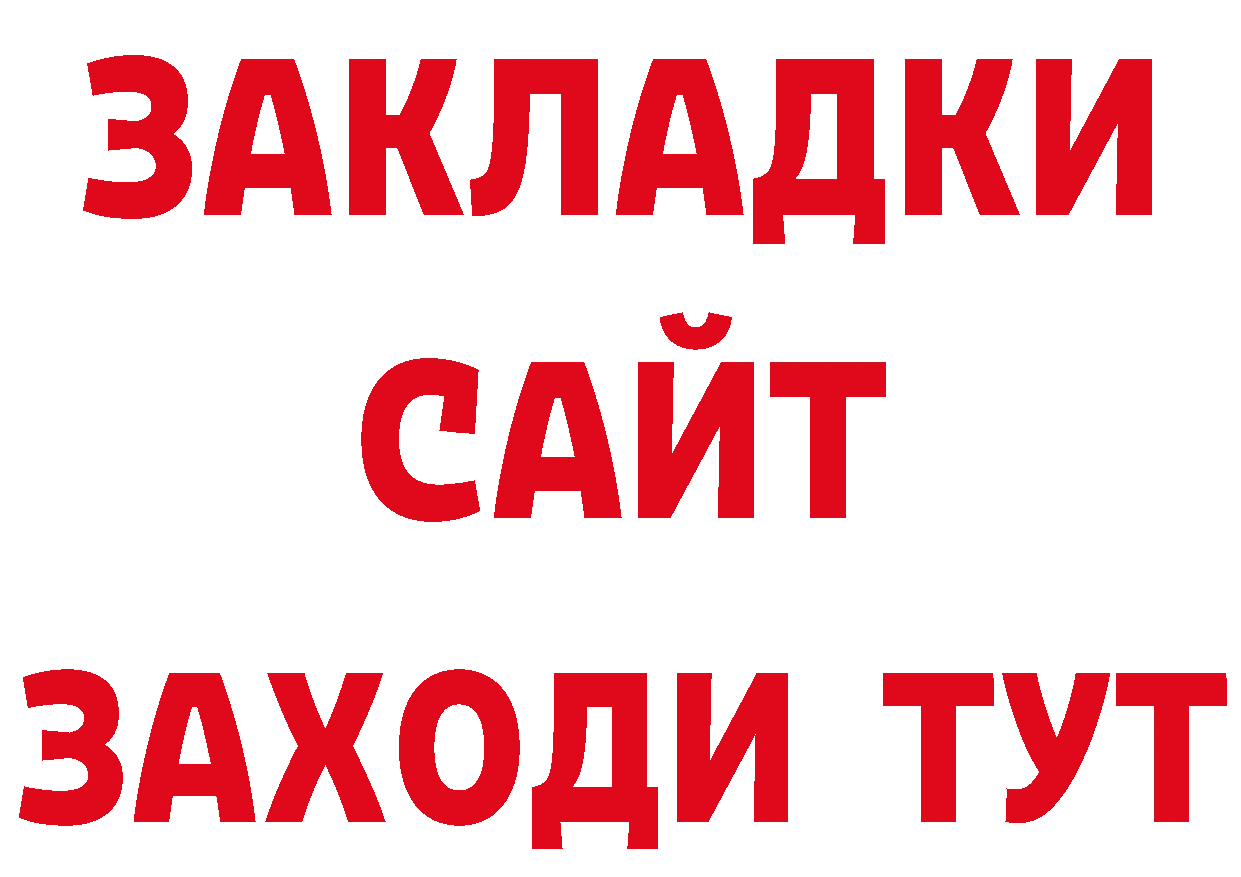 БУТИРАТ оксибутират рабочий сайт это кракен Алексин