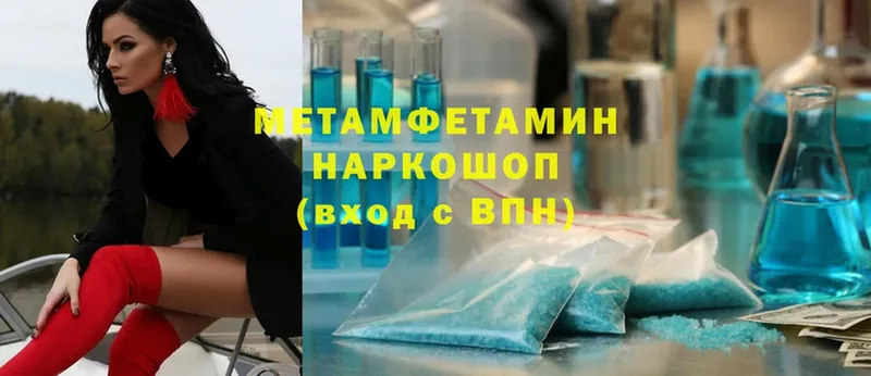 где можно купить   Алексин  Первитин Methamphetamine 